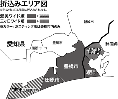 豊橋版の折込エリア図01