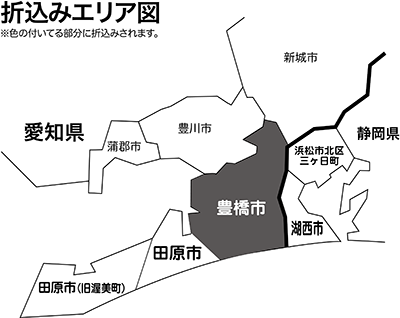 豊橋カラー版 折込地図