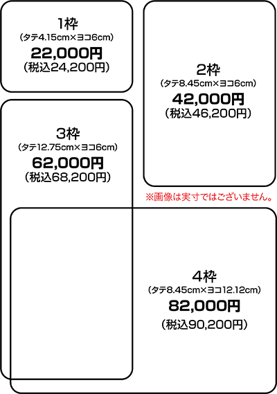 豊橋版枠サイズ01