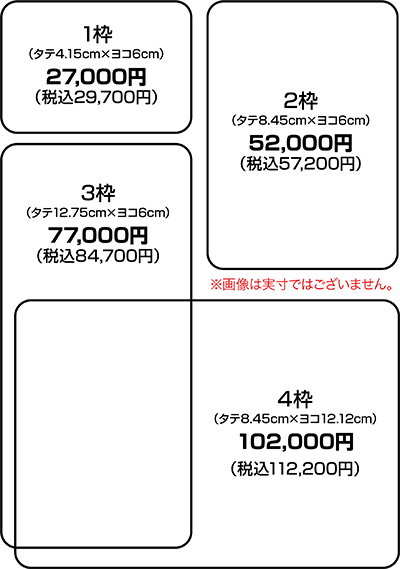 豊橋カラー版の枠サイズ